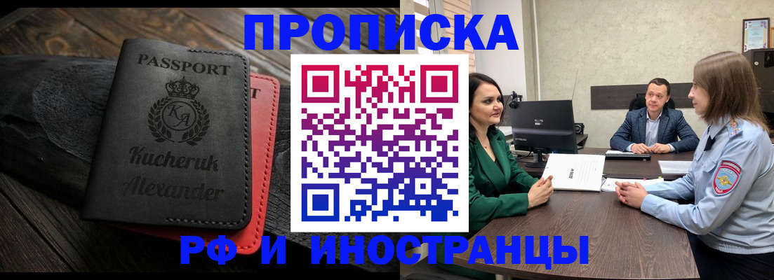 прописка для военкомата в Усть-Илимске