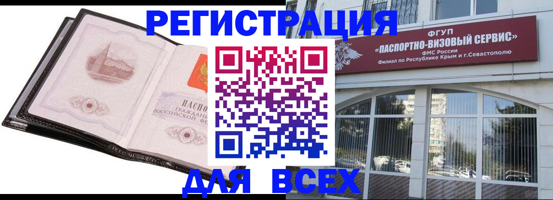 временная регистрация недорого в Усть-Илимске
