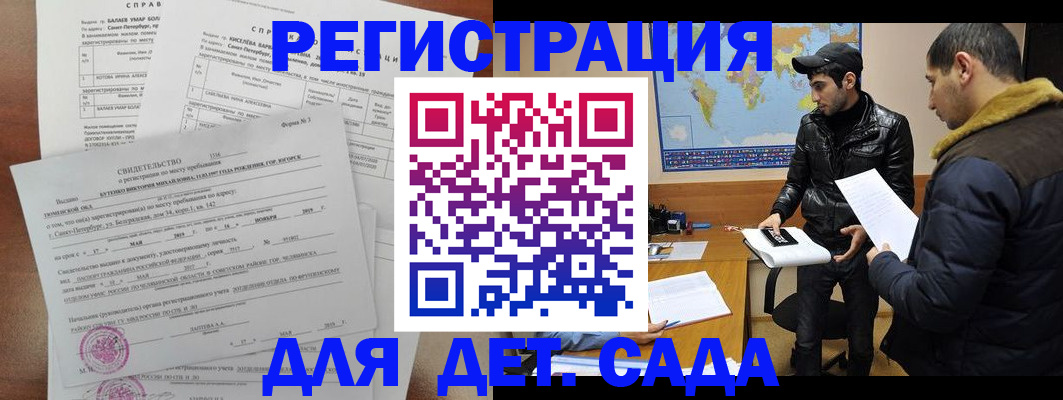 прописка для кредита в Усть-Илимске