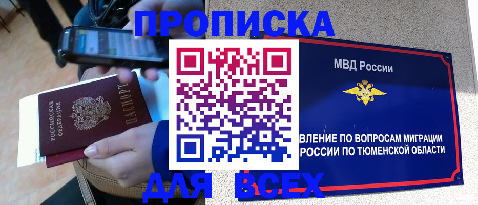 временная регистрация собственник в Усть-Илимске
