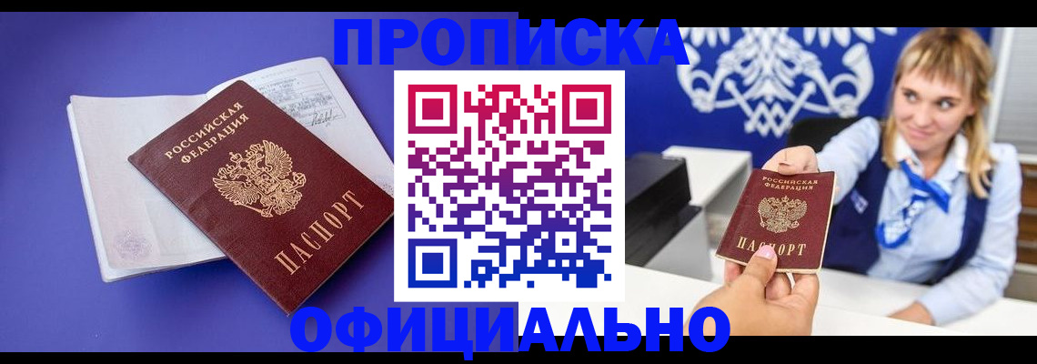 временная регистрация 2025 в Усть-Илимске