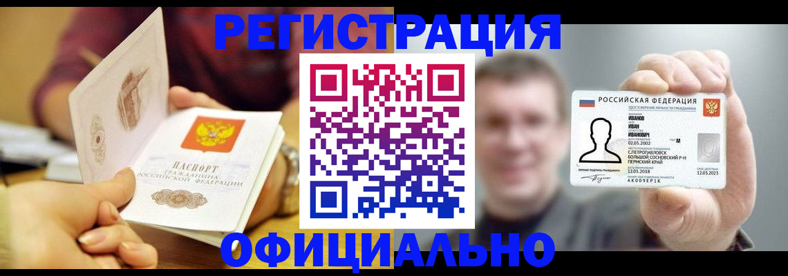 где прописаться в Усть-Илимске
