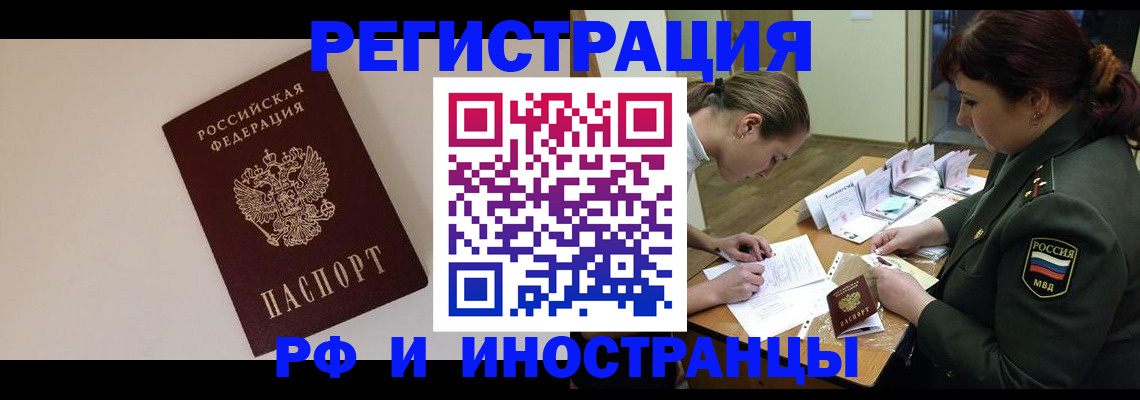 временная регистрация для школы в Усть-Илимске