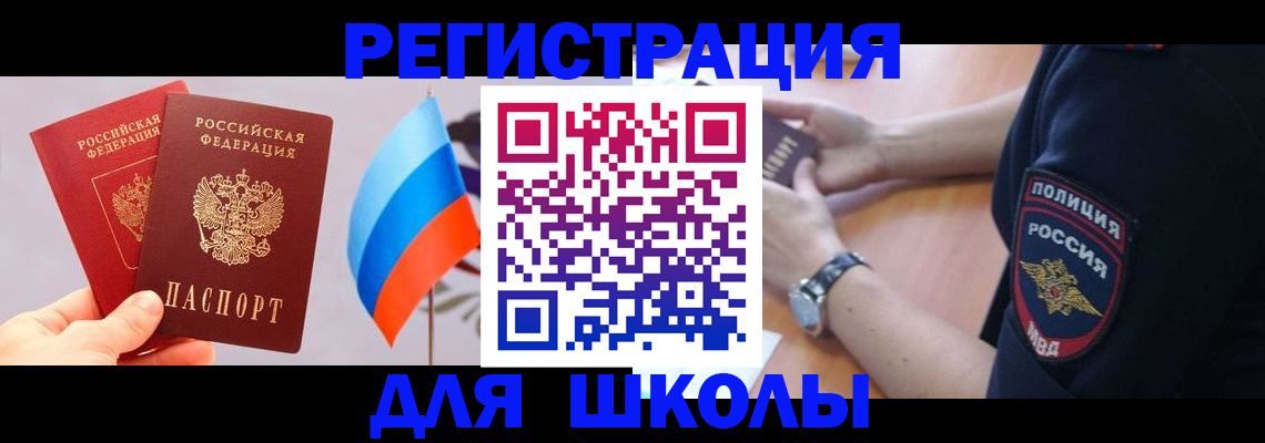 прописка 2025 в Усть-Илимске