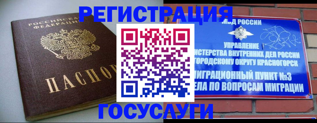 временная прописка в Усть-Илимске